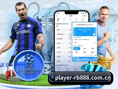 player-rb888.com.cn APP（rb88app）
